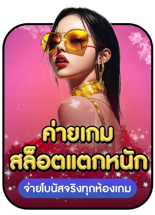 BETBAHT168 strength 3 BETBAHT168 strength 3