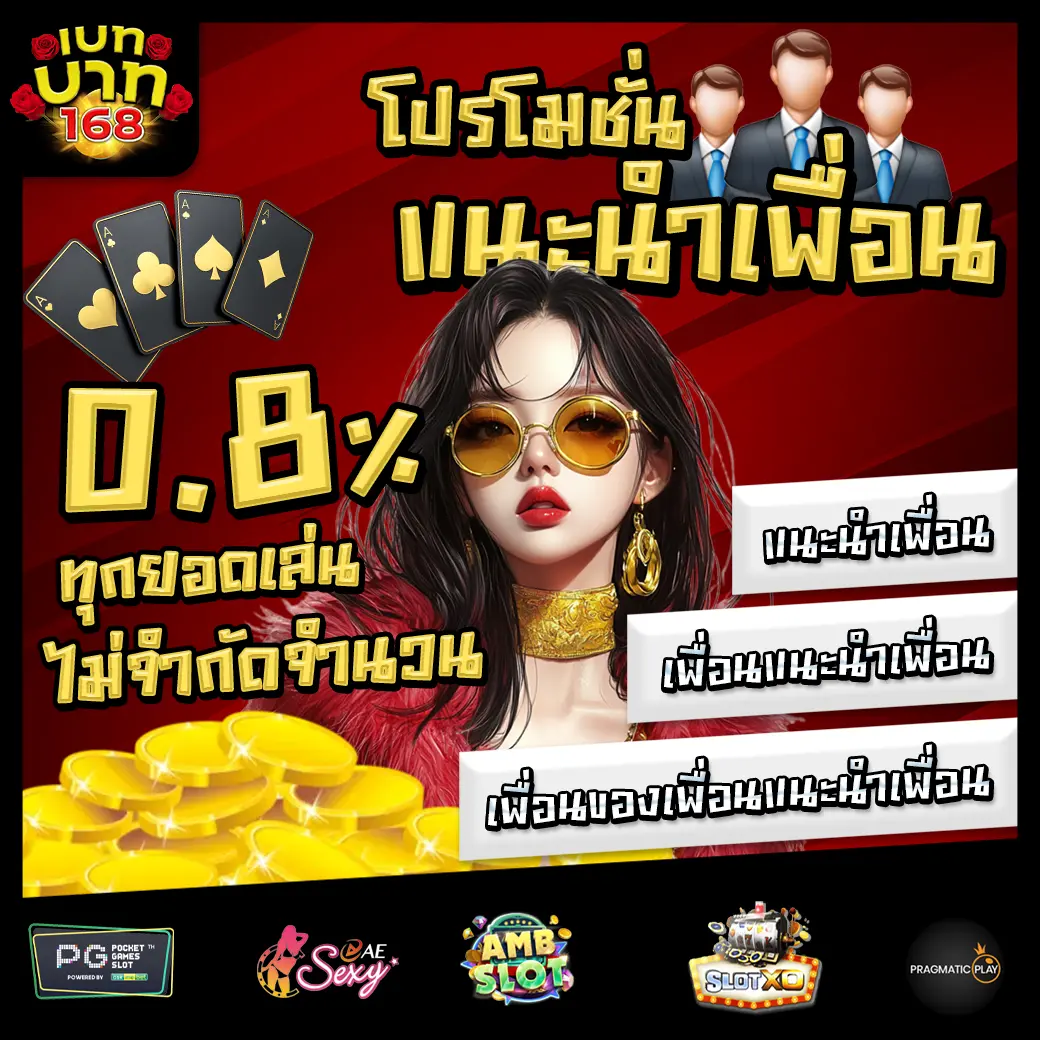 BETBAHT168 Promotion 2 BETBAHT168 Promotion 2