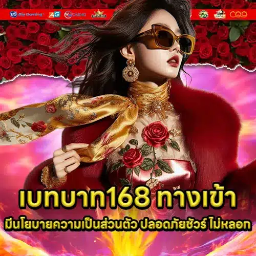 BETBAHT168 2 BETBAHT168 2